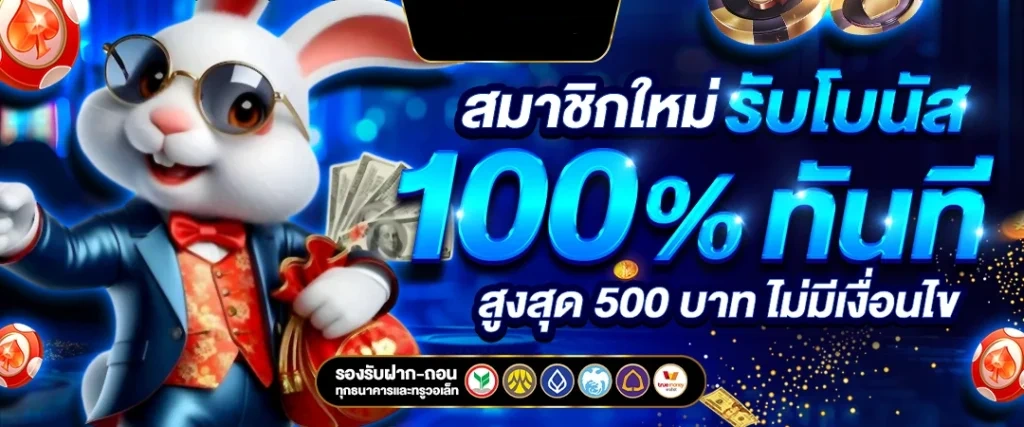 มันนี่168สล็อต
